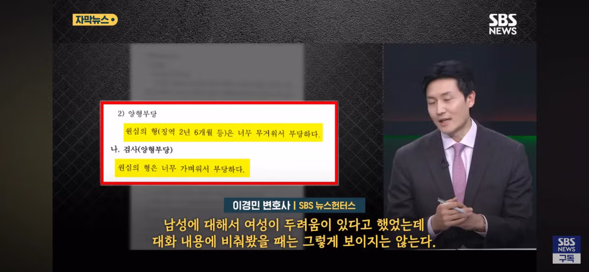 6년 전 헤어진 전여친의 연락과 성인지 판결 근황 - 인벤 인기글 이미지 11 - 밈카세