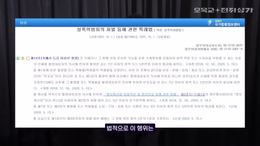 검열법에서 제일 얼척없는것 - 디시인사이드 인기글 이미지 8 - 밈카세