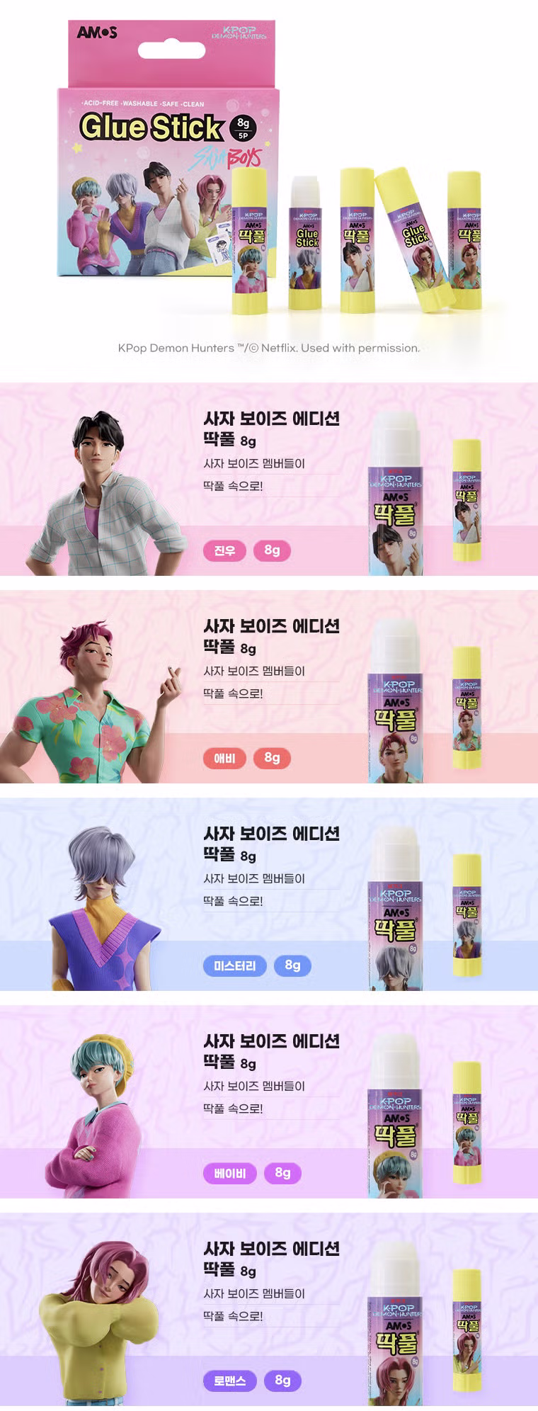 애기들이 좋아할 것 같은 케데헌 콜라보 근황.jpg 12