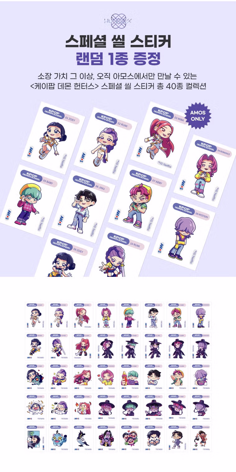 애기들이 좋아할 것 같은 케데헌 콜라보 근황.jpg 14