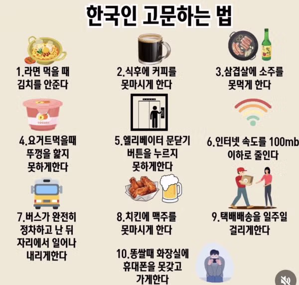 한국인을 가장 괴롭게 하는 상황들 - 인벤 인기글 이미지 1 - 밈카세