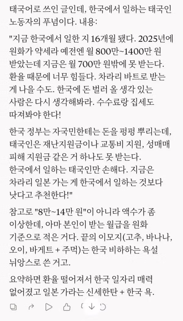 태국에서도 외면받는 한국인의 현실 - 인벤 인기글 이미지 2 - 밈카세