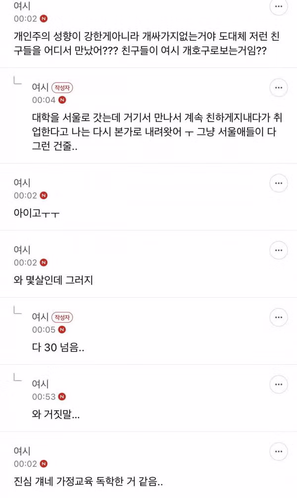 잘못 사귄 친구 때문에 아버지께 죄송한 사연 - 개드립 인기글 이미지 2 - 밈카세