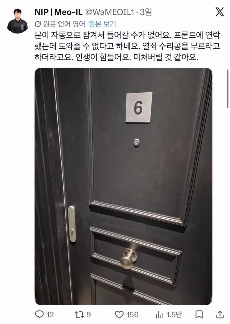 프랑스 철권 대회에서 한국 프로게이머가 겪은 황당한 사건 - 인벤 인기글 이미지 1 - 밈카세