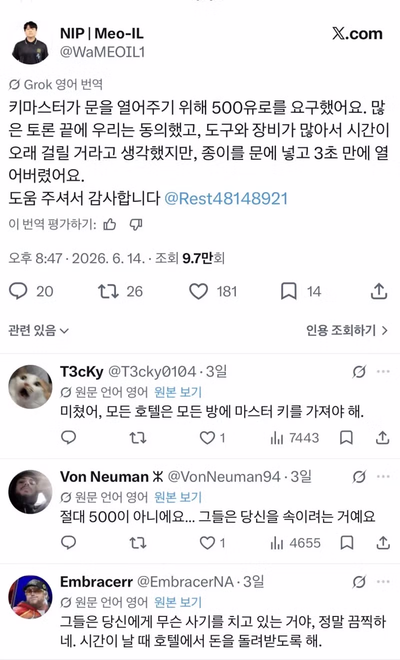 프랑스 철권 대회에서 한국 프로게이머가 겪은 황당한 사건 - 인벤 인기글 이미지 2 - 밈카세