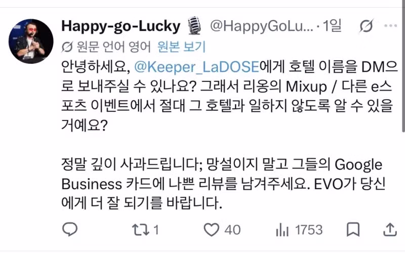 프랑스 철권 대회에서 한국 프로게이머가 겪은 황당한 사건 - 인벤 인기글 이미지 4 - 밈카세
