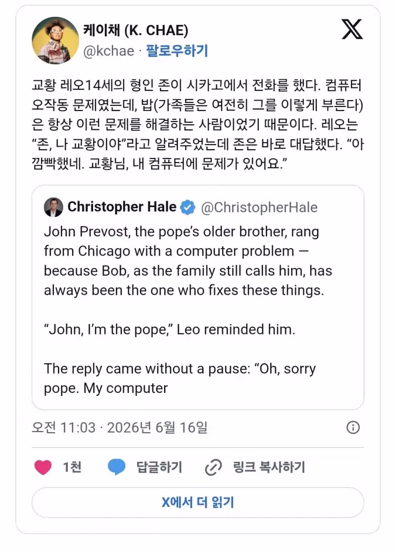 동생이 교황인 것을 잊어버린 형 - 개드립 인기글 이미지 1 - 밈카세