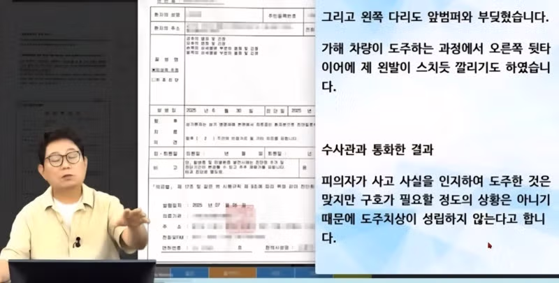 상식이 파괴되었다고 경악한 한문철 변호사 - 개드립 인기글 이미지 1 - 밈카세