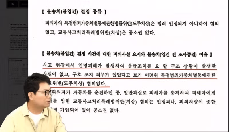 상식이 파괴되었다고 경악한 한문철 변호사 - 개드립 인기글 이미지 2 - 밈카세