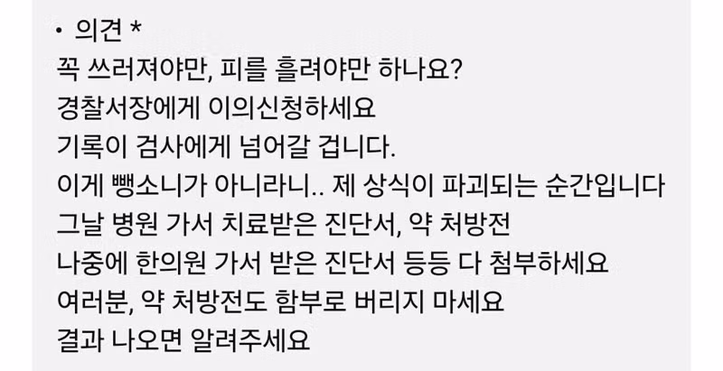 상식이 파괴되었다고 경악한 한문철 변호사 - 개드립 인기글 이미지 3 - 밈카세