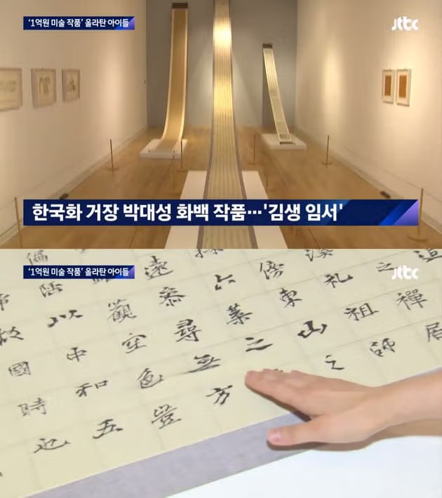 어린이가 실수로 훼손한 1억 원 상당의 예술 작품 - 인벤 인기글 이미지 3 - 밈카세