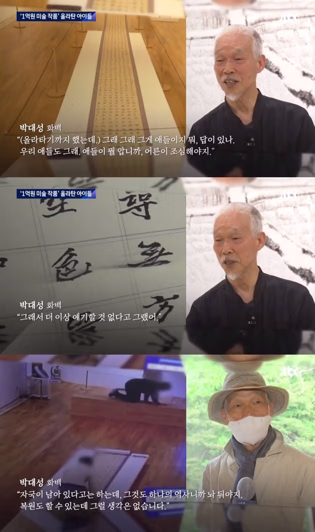 어린이가 실수로 훼손한 1억 원 상당의 예술 작품 - 인벤 인기글 이미지 4 - 밈카세