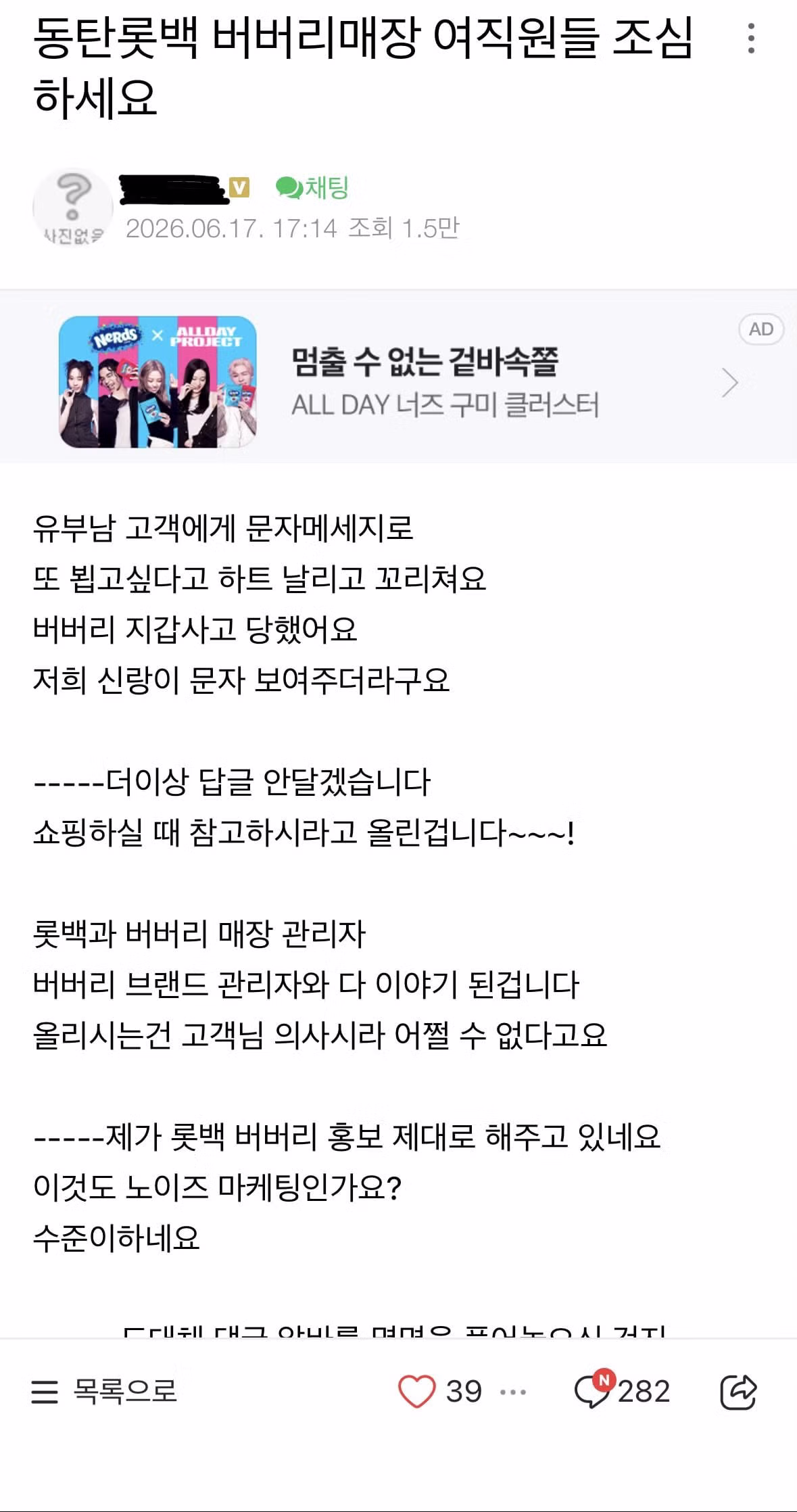 동탄맘 커뮤니티 화제의 근황 - 디시인사이드 인기글 이미지 1 - 밈카세