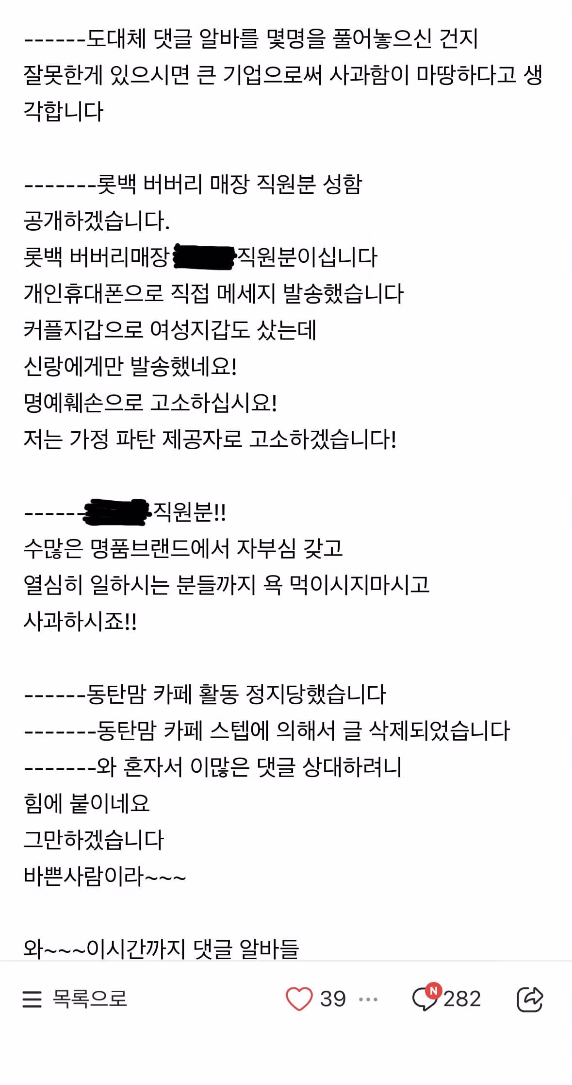 동탄맘 커뮤니티 화제의 근황 - 디시인사이드 인기글 이미지 2 - 밈카세