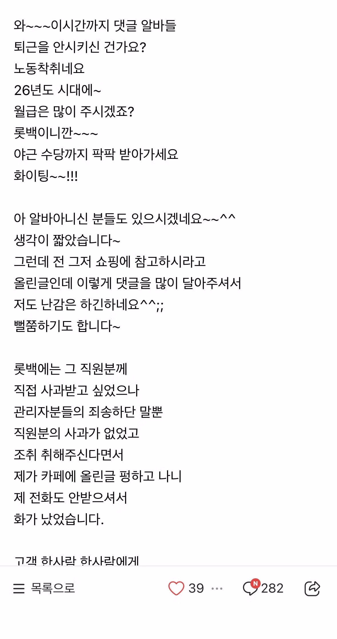 동탄맘 커뮤니티 화제의 근황 - 디시인사이드 인기글 이미지 3 - 밈카세
