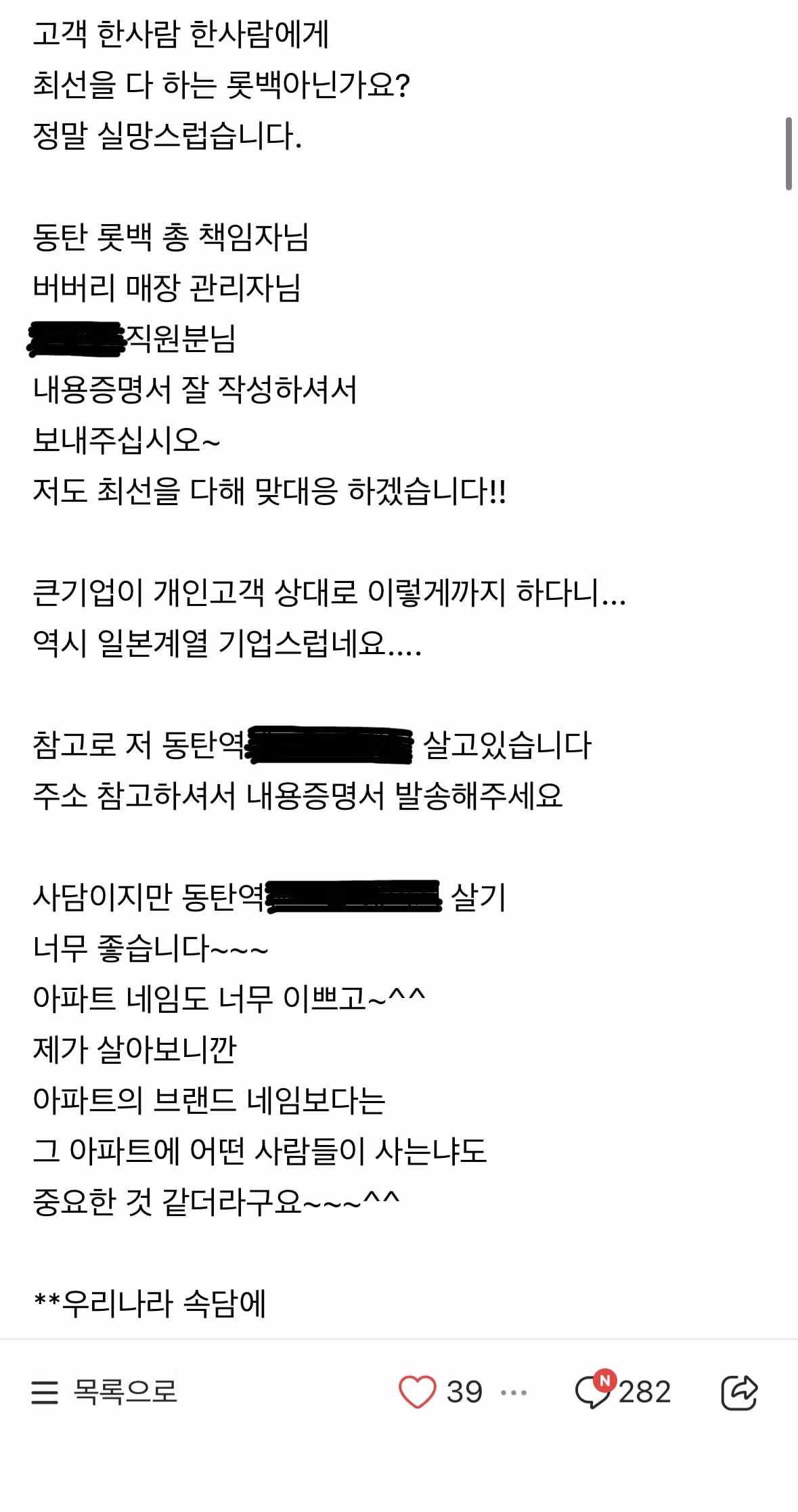 동탄맘 커뮤니티 화제의 근황 - 디시인사이드 인기글 이미지 4 - 밈카세