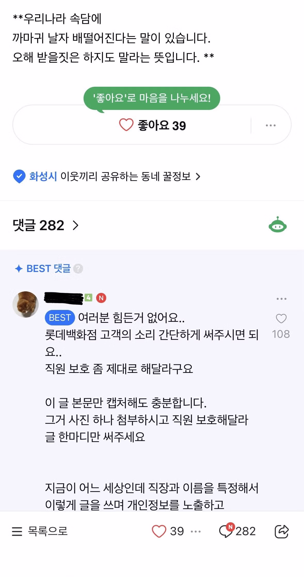 동탄맘 커뮤니티 화제의 근황 - 디시인사이드 인기글 이미지 5 - 밈카세