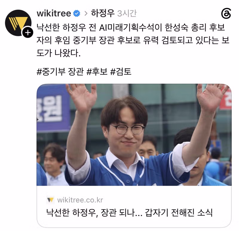 하정우 수석 근황 - 클리앙 인기글 이미지 1 - 밈카세