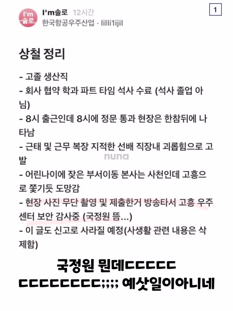국정원 출신으로 화제 된 나는 솔로 32기 상철 - 개드립 인기글 이미지 2 - 밈카세