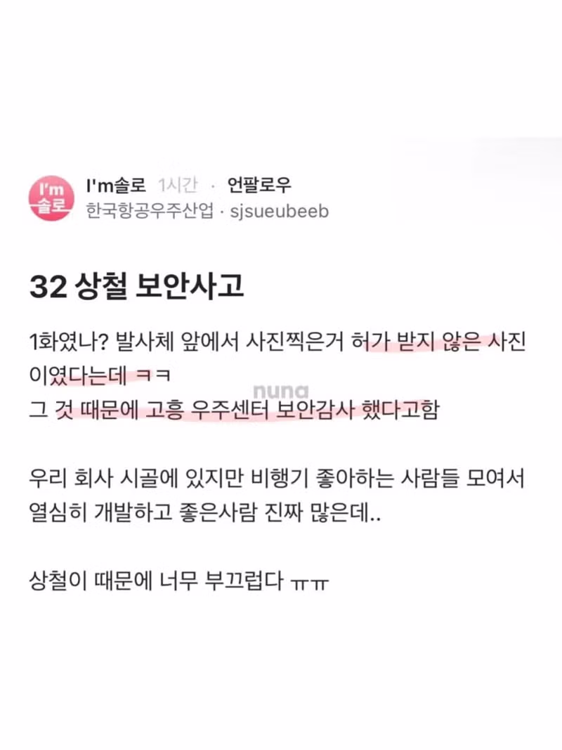 국정원 출신으로 화제 된 나는 솔로 32기 상철 - 개드립 인기글 이미지 3 - 밈카세