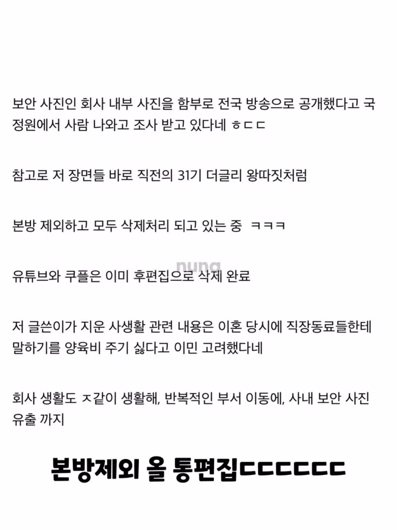 국정원 출신으로 화제 된 나는 솔로 32기 상철 - 개드립 인기글 이미지 5 - 밈카세