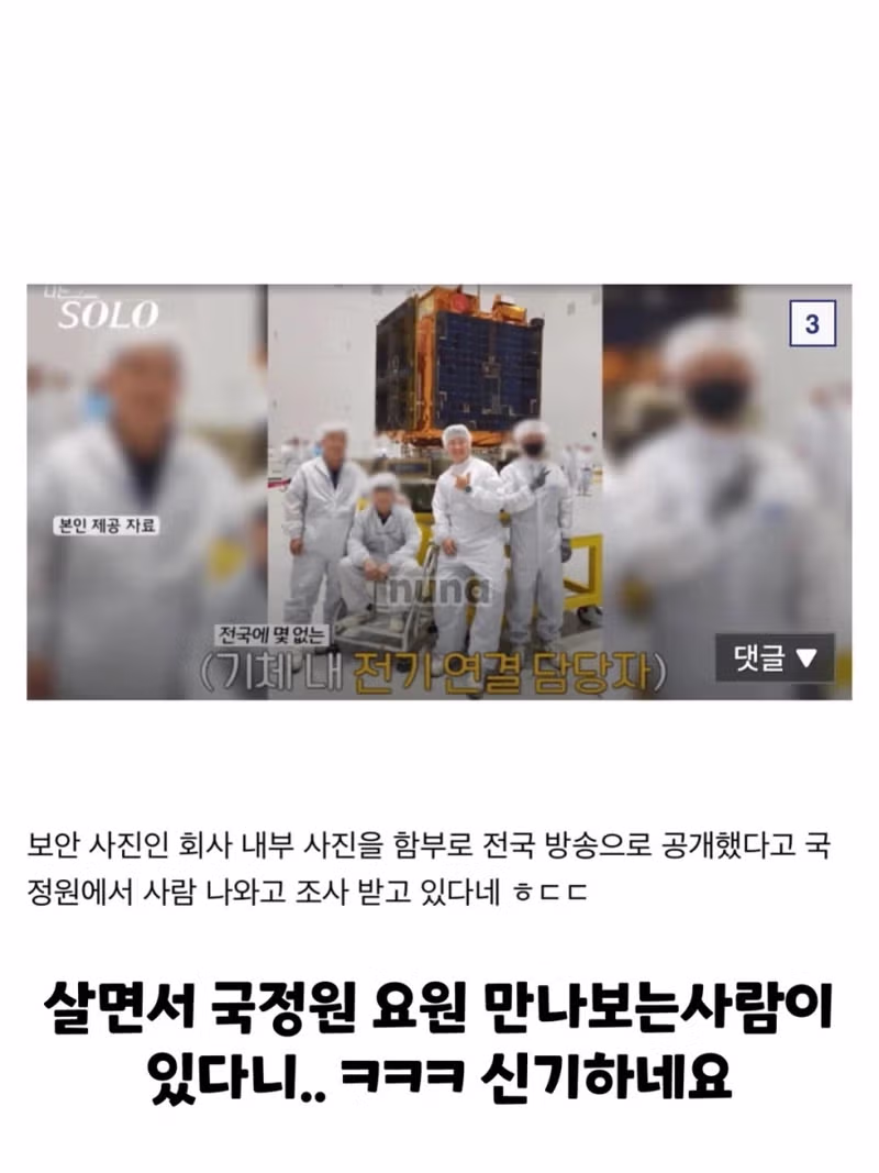 국정원 출신으로 화제 된 나는 솔로 32기 상철 - 개드립 인기글 이미지 6 - 밈카세
