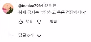 월드컵 취재 금지 조치에 반발하는 연합뉴스 - 뽐뿌 인기글 이미지 2 - 밈카세
