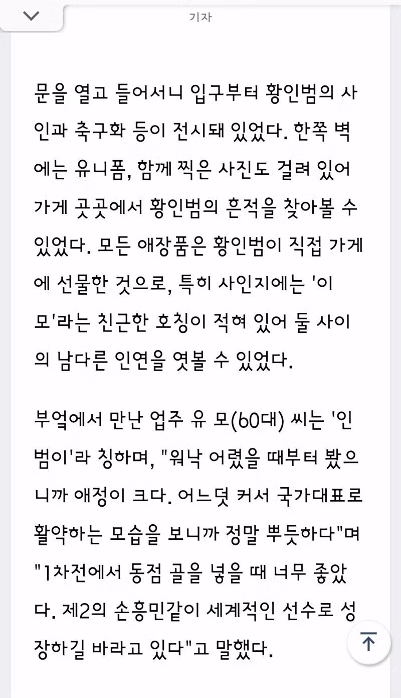 황인범 선수가 즐겨 찾는 대전 두루치기 맛집 - 클리앙 인기글 이미지 3 - 밈카세