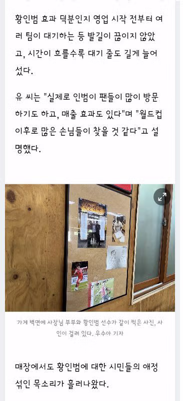 황인범 선수가 즐겨 찾는 대전 두루치기 맛집 - 클리앙 인기글 이미지 4 - 밈카세