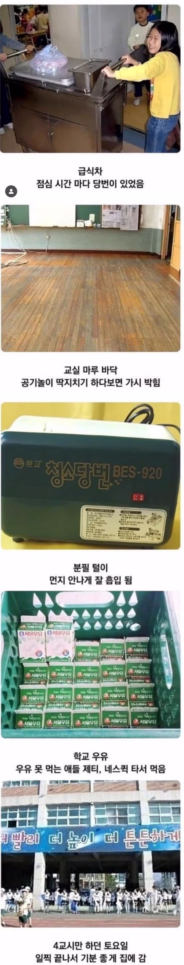 1990년도에 초등학교 다닌사람만 아는 풍경 - 뽐뿌 인기글 이미지 1 - 밈카세