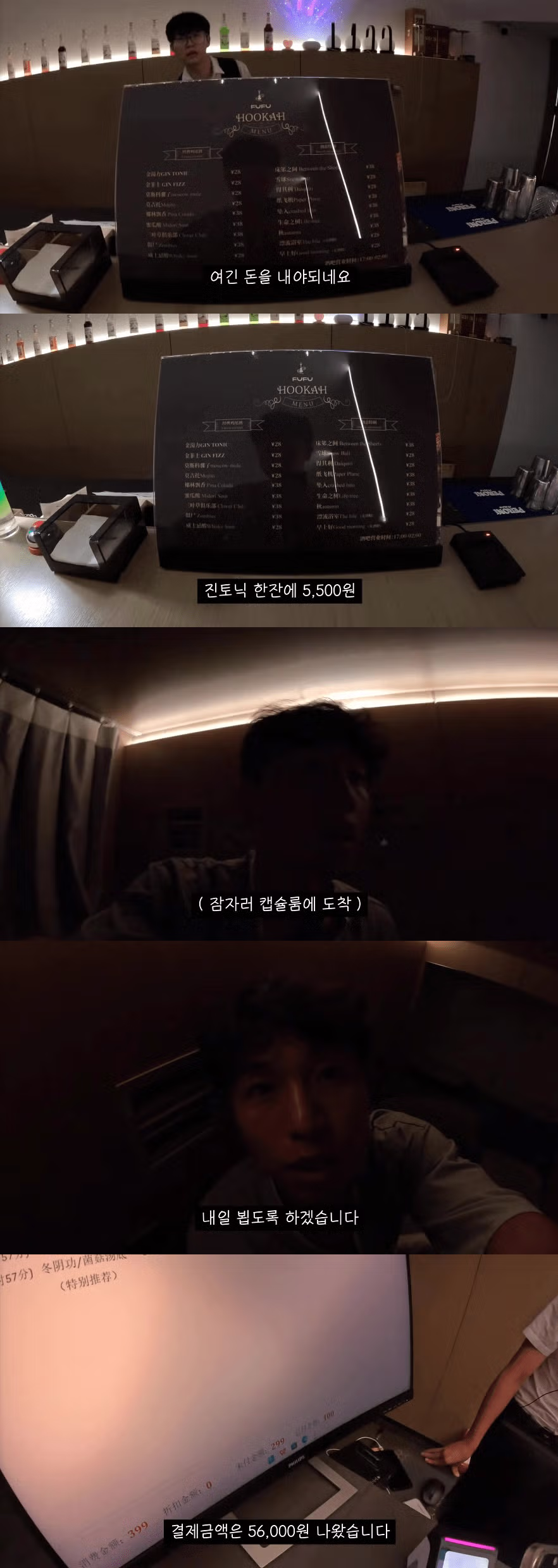 중국에서 발견한 의외의 고급 무한리필 찜질방 - 인벤 인기글 이미지 5 - 밈카세