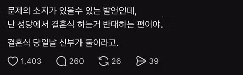 신부가 두 명인 이색적인 결혼식 - 뽐뿌 인기글 이미지 1 - 밈카세