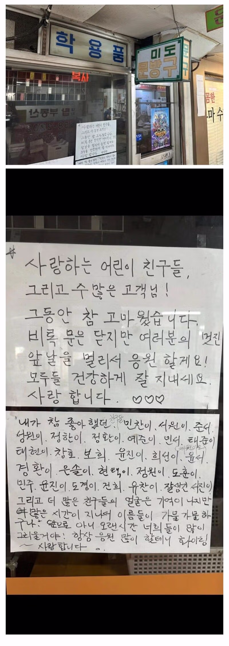 은마상가 오래된 문방구가 문을 닫으며 - 뽐뿌 인기글 이미지 1 - 밈카세