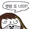 서울 시내에 나타난 바퀴벌레 떼에 놀란 외국인들 - 인벤 인기글 이미지 12 - 밈카세