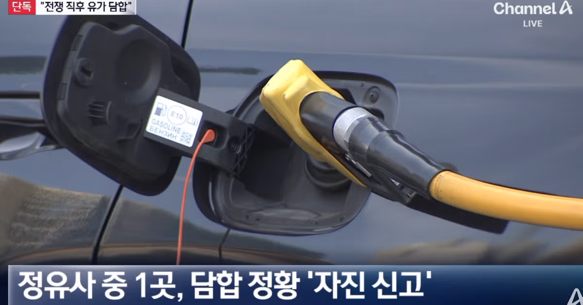 정유사 담합 중 배신자가 나타난 상황 - 인벤 인기글 이미지 2 - 밈카세