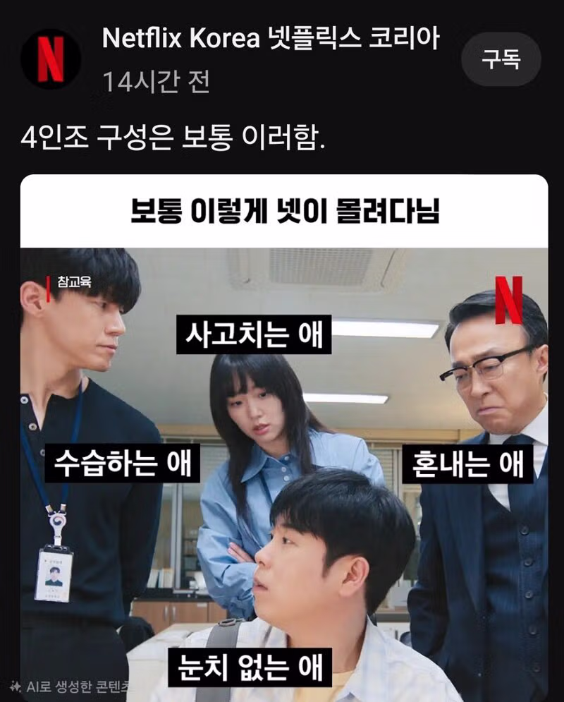 보통 이렇게 넷이서 함께 다닌다 - 뽐뿌 인기글 이미지 1 - 밈카세