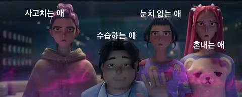 보통 이렇게 넷이서 함께 다닌다 - 뽐뿌 인기글 이미지 2 - 밈카세
