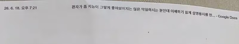 AI 프롬프트 엔지니어링 단순 작업 논쟁 - 디시인사이드 인기글 이미지 4 - 밈카세