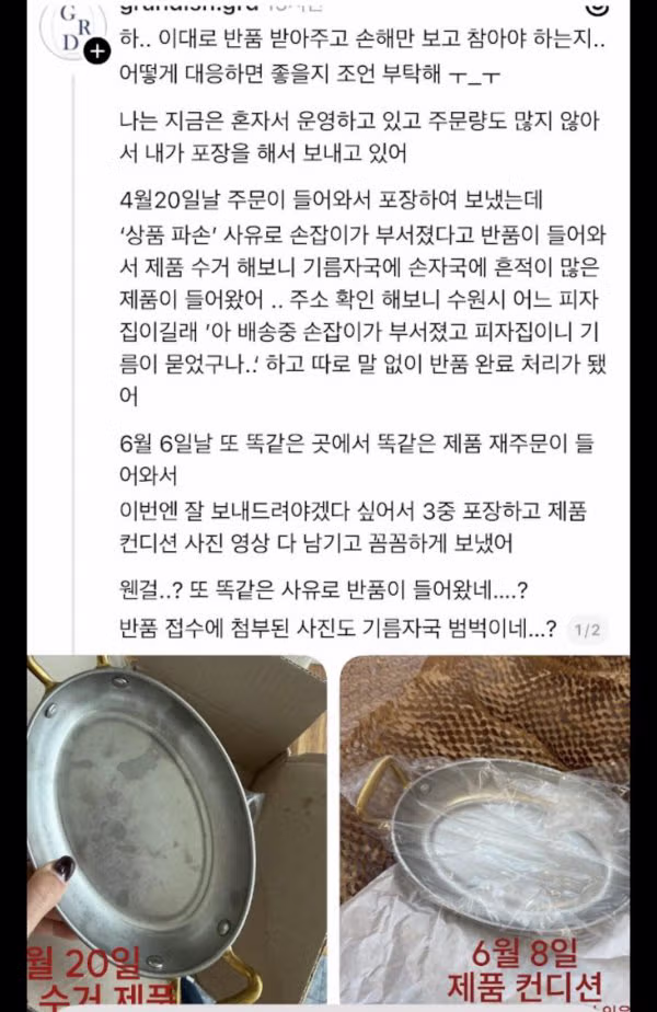 촬영용 접시까지 반품한 피자 프랜차이즈 본사 - 인벤 인기글 이미지 1 - 밈카세