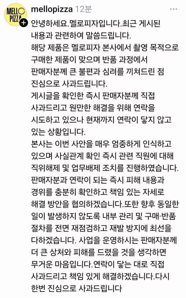 촬영용 접시까지 반품한 피자 프랜차이즈 본사 - 인벤 인기글 이미지 6 - 밈카세