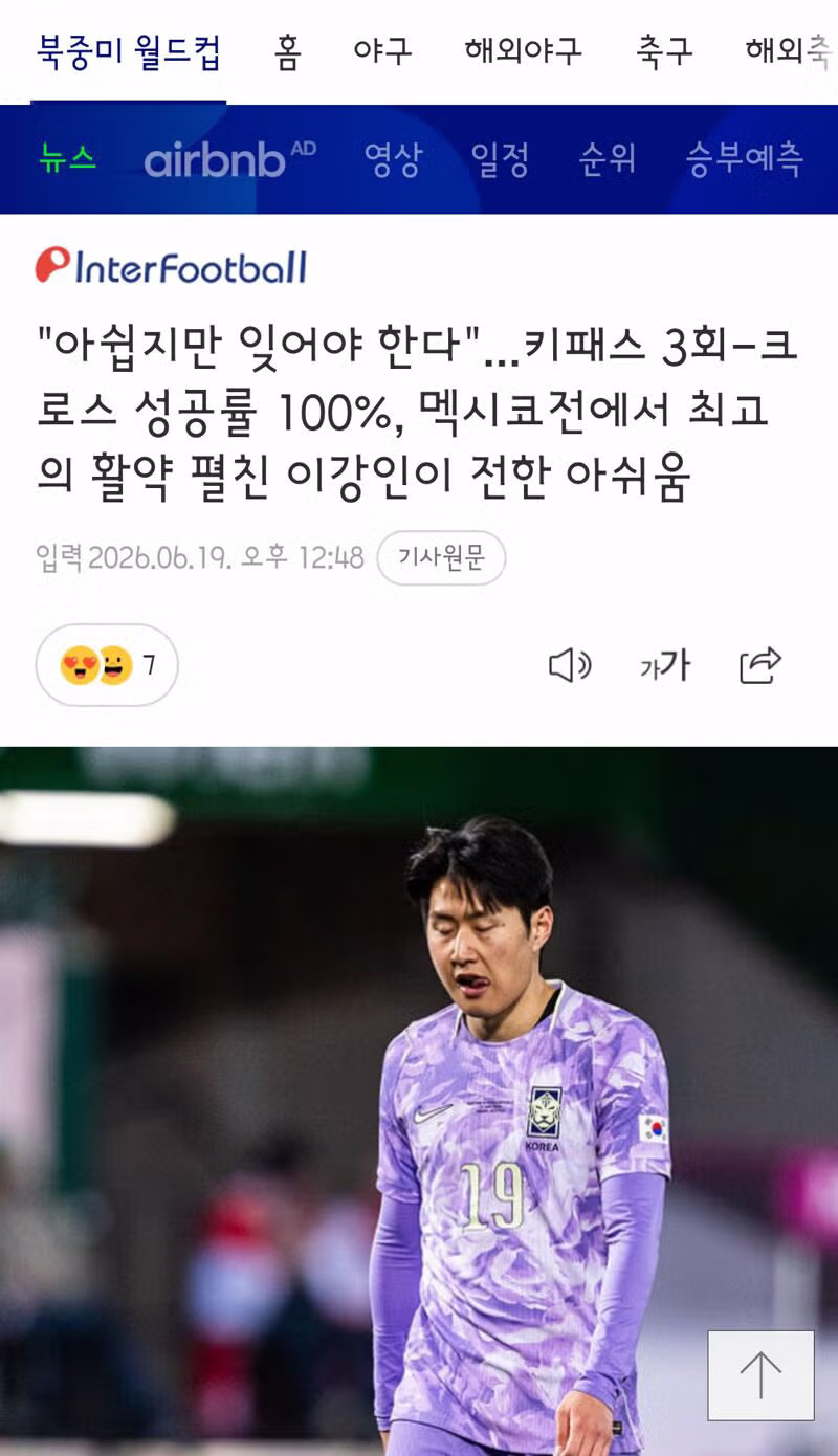 홍명보 감독과 선수들의 인터뷰 현장 - 클리앙 인기글 이미지 11 - 밈카세