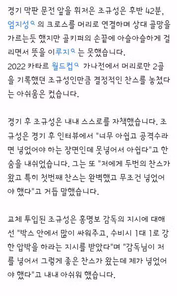 홍명보 감독과 선수들의 인터뷰 현장 - 클리앙 인기글 이미지 15 - 밈카세