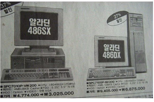 과거로 돌아가고 있는 대기업 PC 가격 - 뽐뿌 인기글 이미지 2 - 밈카세