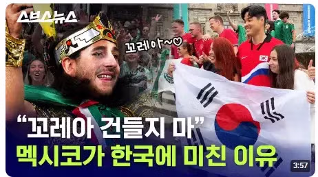 멕시코 방문 유튜버들의 화제 된 반응 - 개드립 인기글 이미지 4 - 밈카세
