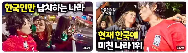 멕시코 방문 유튜버들의 화제 된 반응 - 개드립 인기글 이미지 5 - 밈카세