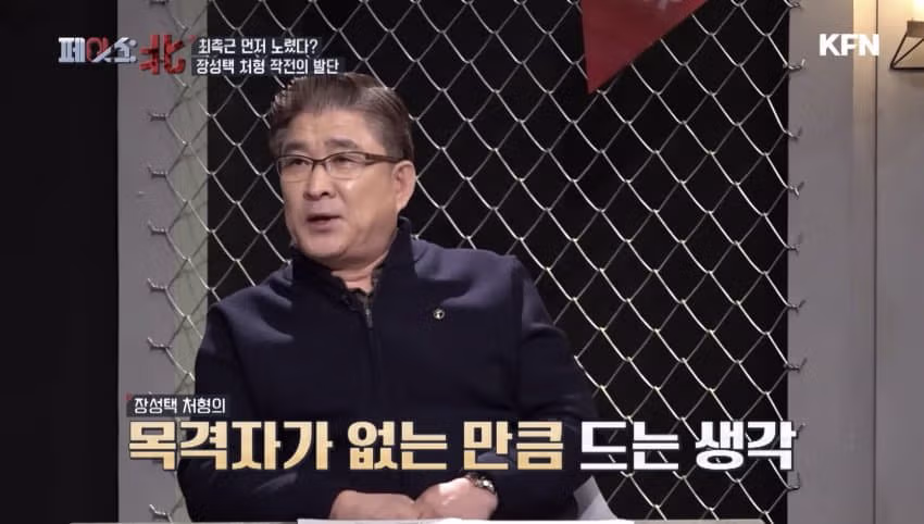 북한 내에서 떠도는 장성택에 관한 소문들 - 디시인사이드 인기글 이미지 2 - 밈카세