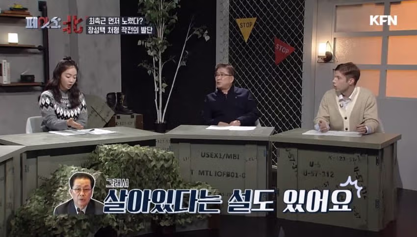 북한 내에서 떠도는 장성택에 관한 소문들 - 디시인사이드 인기글 이미지 3 - 밈카세
