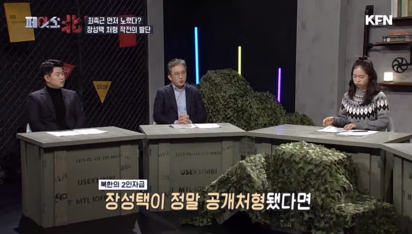 북한 내에서 떠도는 장성택에 관한 소문들 - 디시인사이드 인기글 이미지 5 - 밈카세