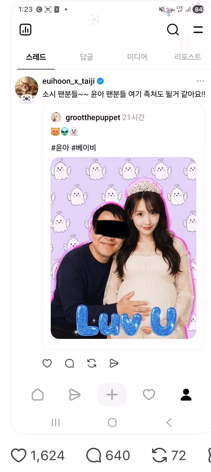 딥페이크 사건으로 곤란해진 상황 - 인벤 인기글 이미지 1 - 밈카세