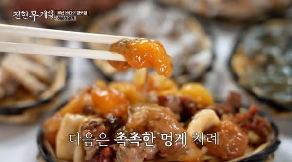 전현무계획3 부산 출신 김혜은이 추천하는 단골 맛집 - 인벤 인기글 이미지 2 - 밈카세